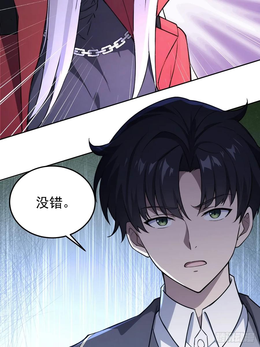 《诡异游戏：我靠亿万功德氪通关》第136话 谜语人 第65页