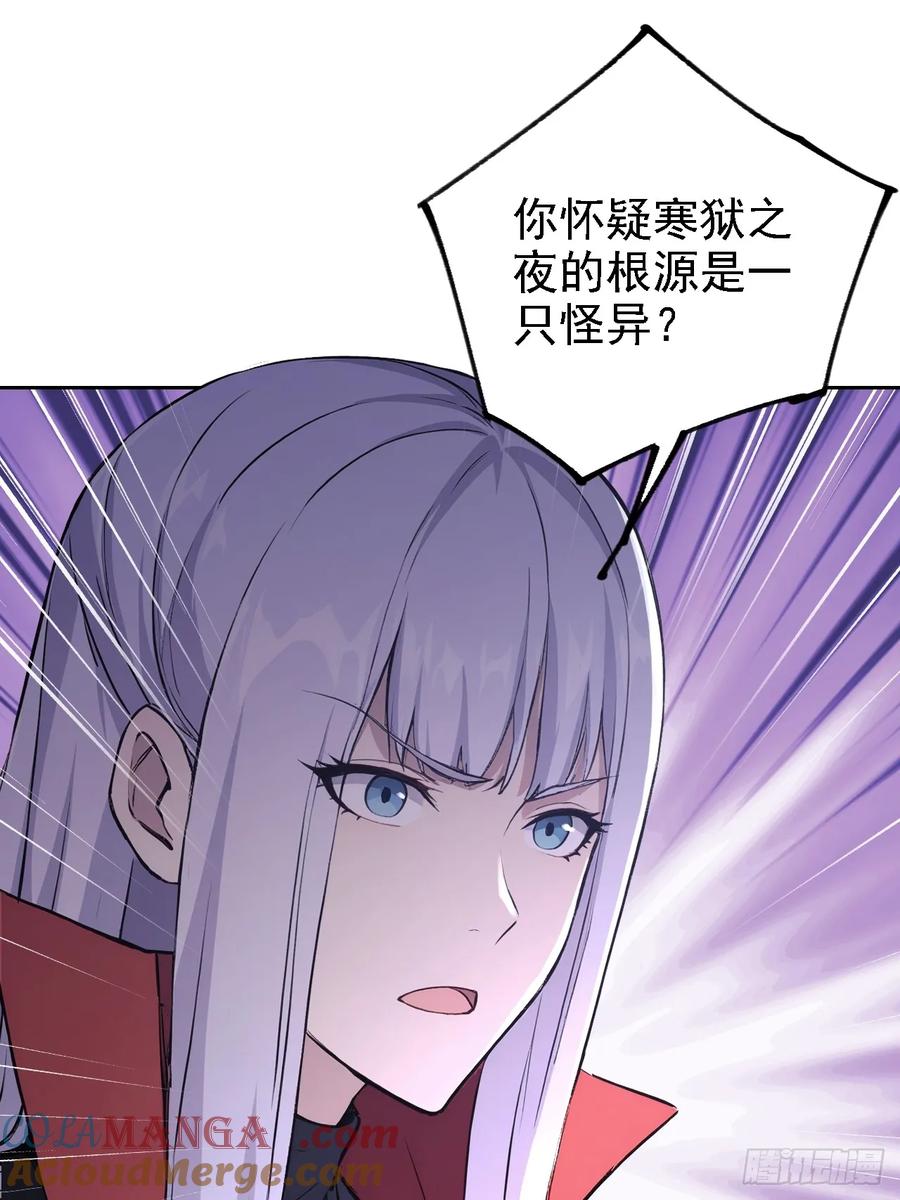 《诡异游戏：我靠亿万功德氪通关》第136话 谜语人 第64页