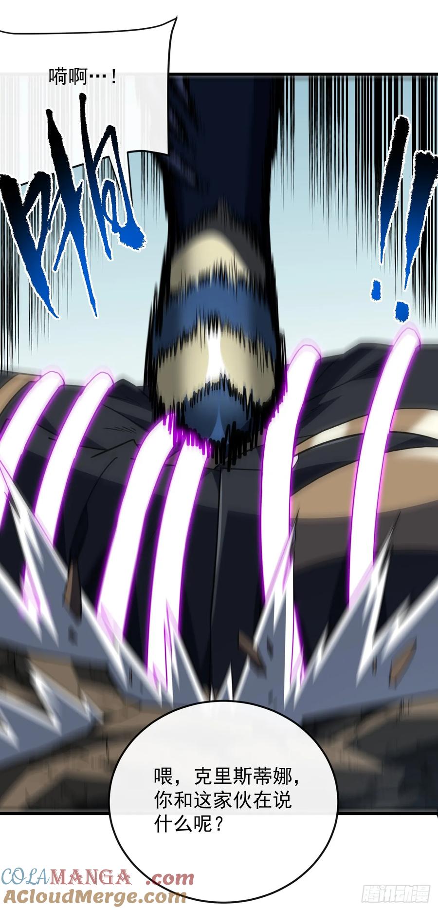 《命轮之主！当异变降临人间》第131话 我一定会救你们！ 第46页