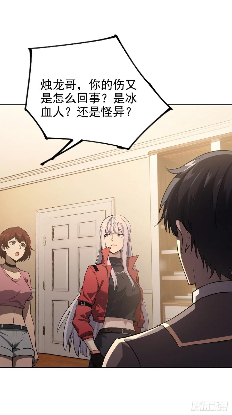 《诡异游戏：我靠亿万功德氪通关》第136话 谜语人 第56页