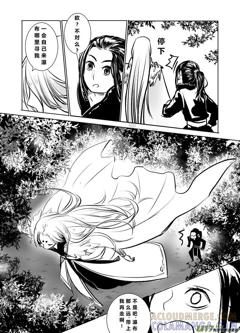 《陌上谦谦》陌上谦谦 【4（3）】 第5页