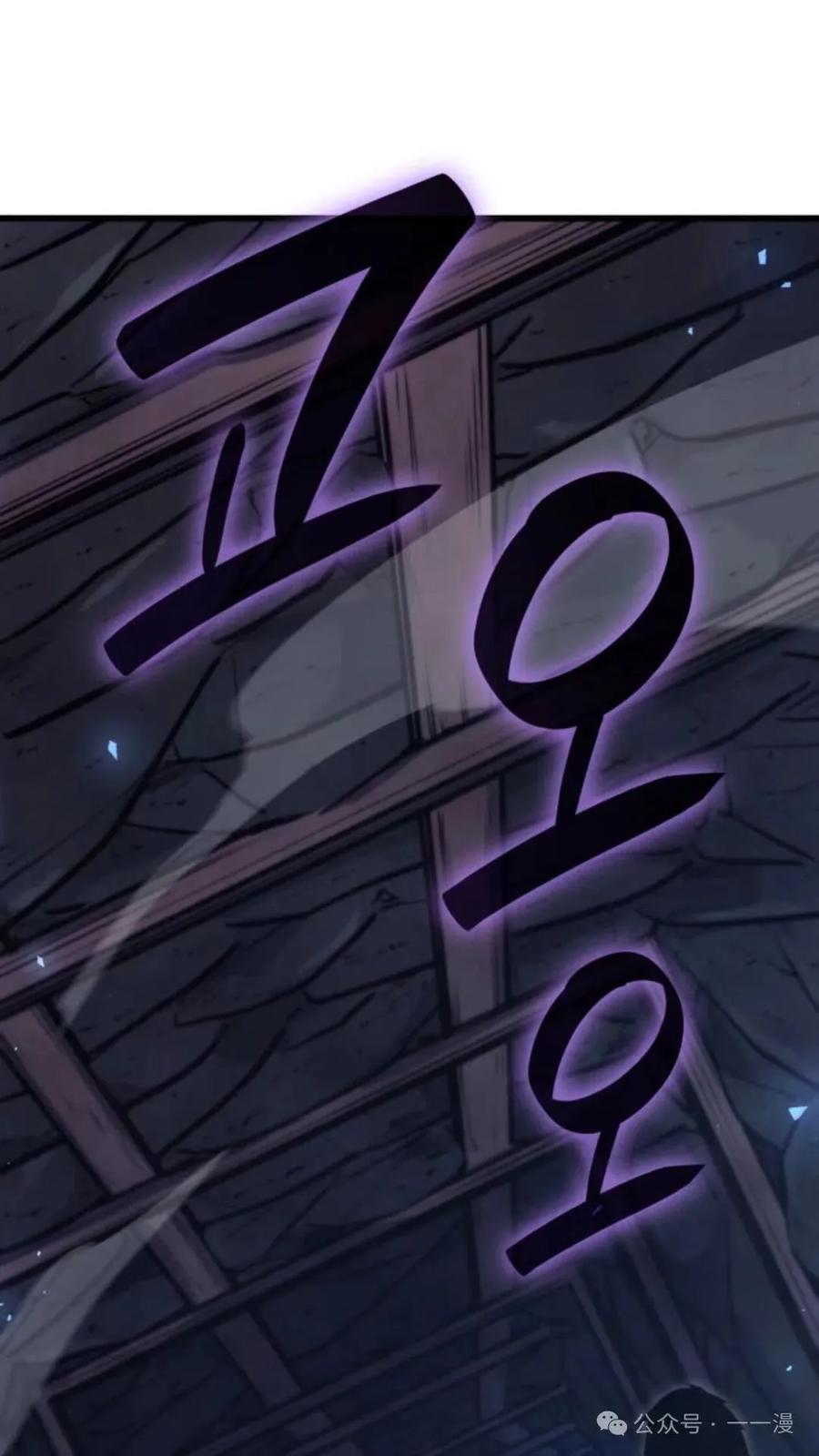 《伯爵家的小儿子是玩家》第12集 第10页