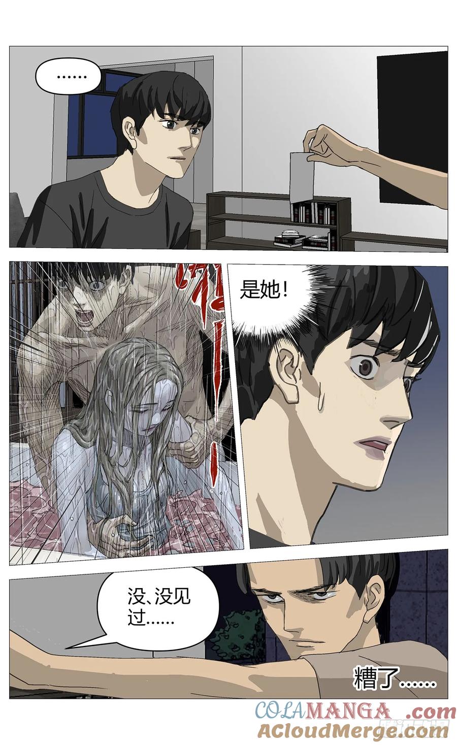 《杀死另世我》040访讯 第2页