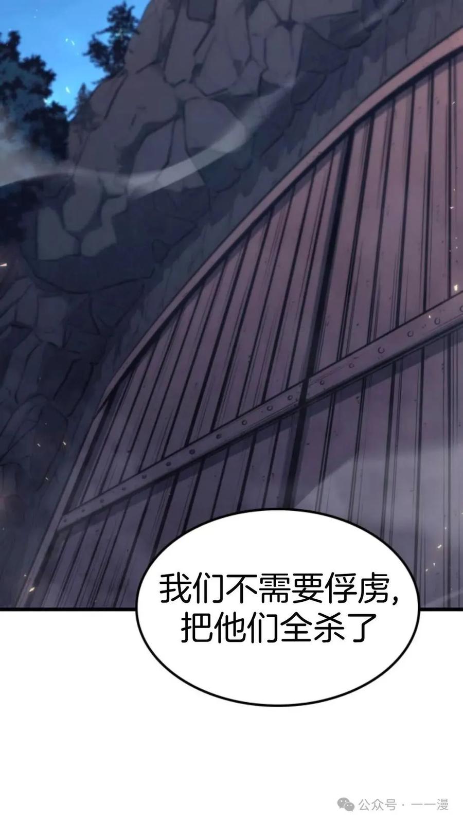 《伯爵家的小儿子是玩家》第12集 第2页