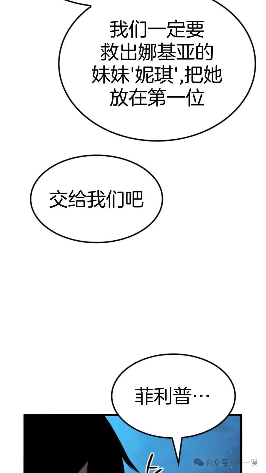 《伯爵家的小儿子是玩家》第12集 第6页
