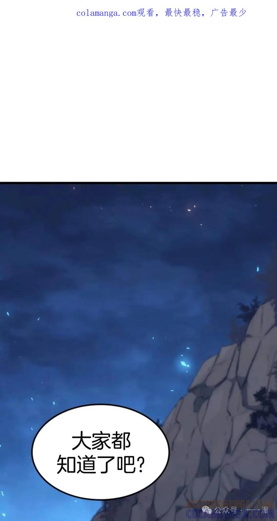《伯爵家的小儿子是玩家》第12集 第1页