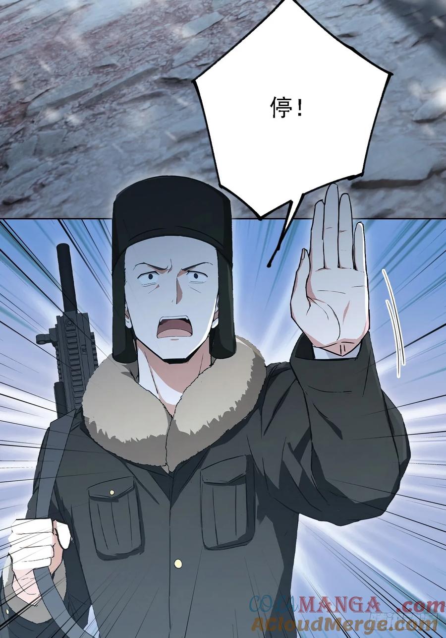 《诡异游戏：我靠亿万功德氪通关》第141话 兵分两路 第25页
