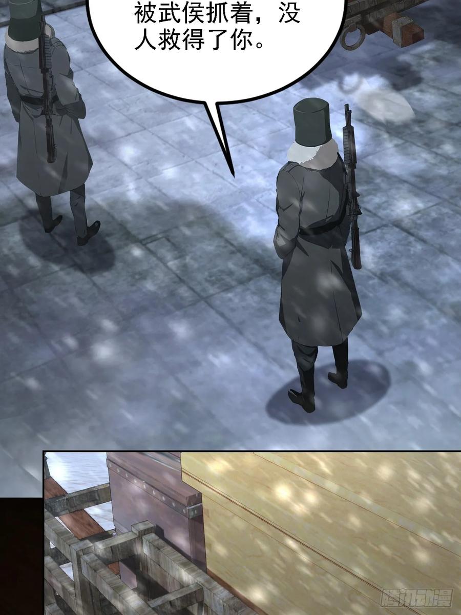 《诡异游戏：我靠亿万功德氪通关》第141话 兵分两路 第36页