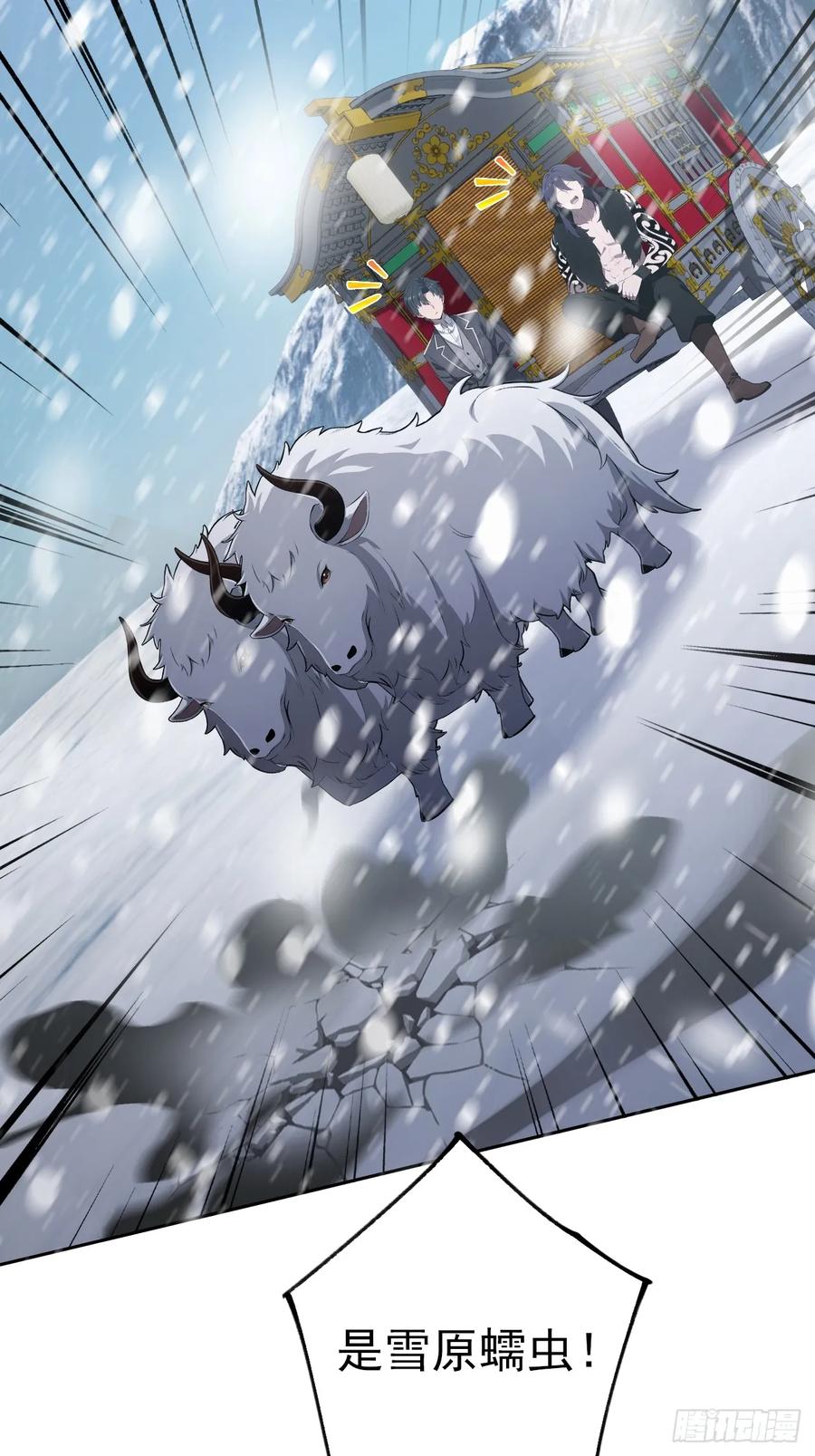 《诡异游戏：我靠亿万功德氪通关》第141话 兵分两路 第18页
