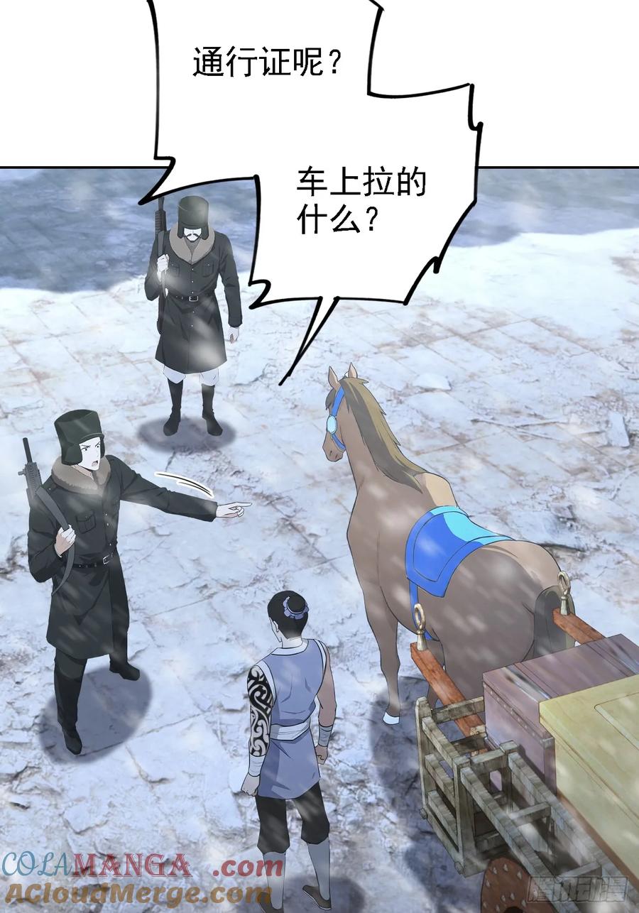 《诡异游戏：我靠亿万功德氪通关》第141话 兵分两路 第28页