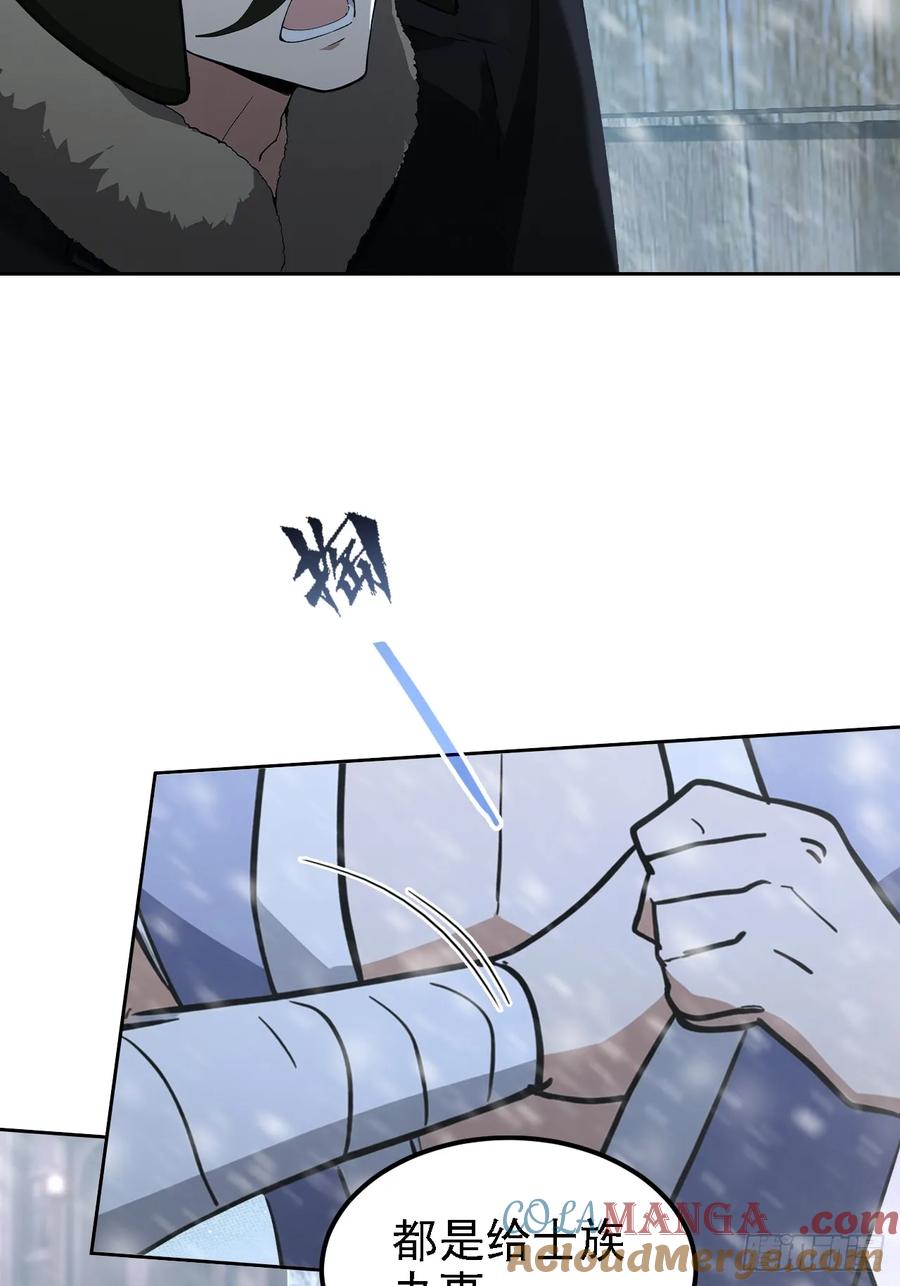 《诡异游戏：我靠亿万功德氪通关》第141话 兵分两路 第31页