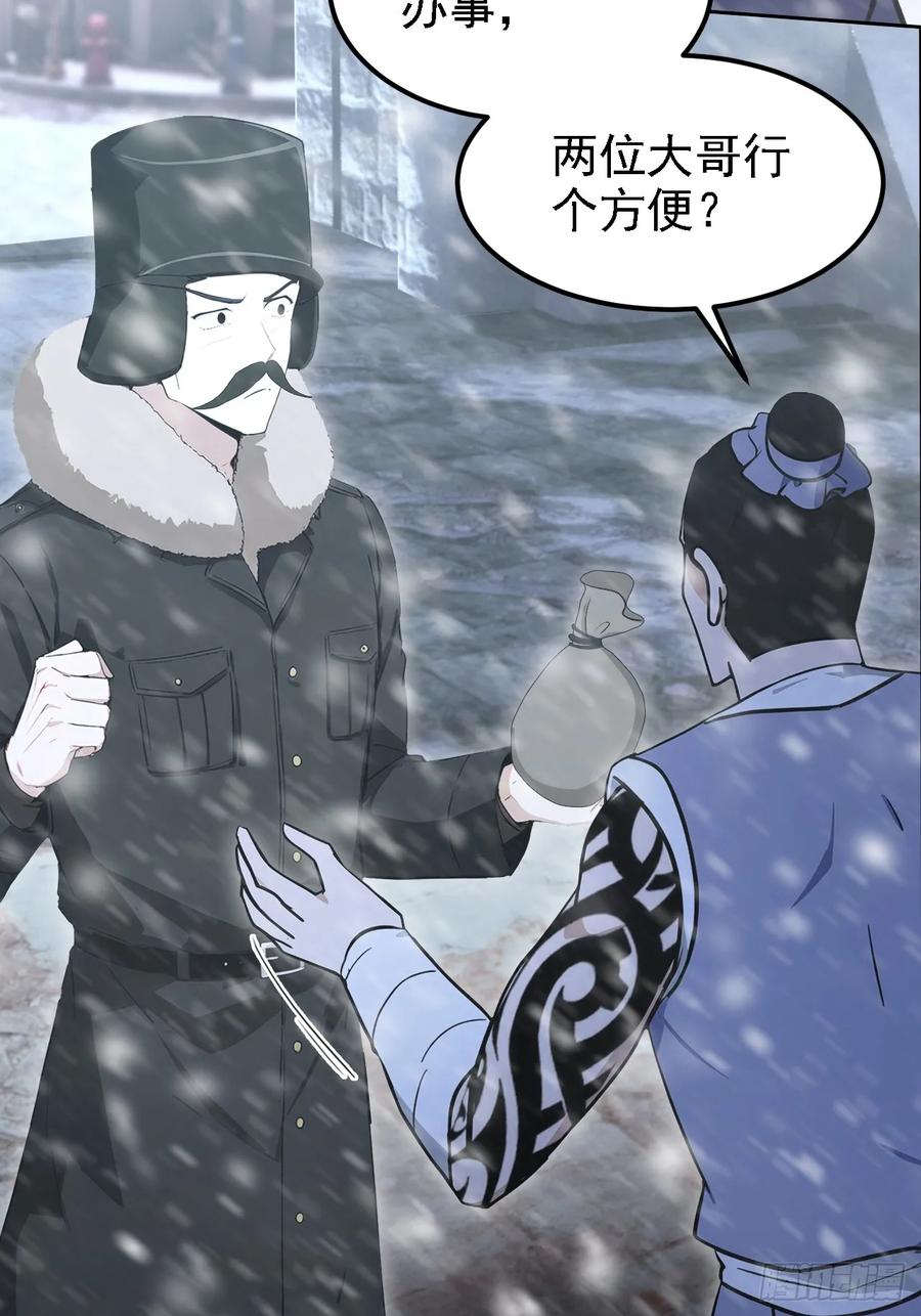 《诡异游戏：我靠亿万功德氪通关》第141话 兵分两路 第32页