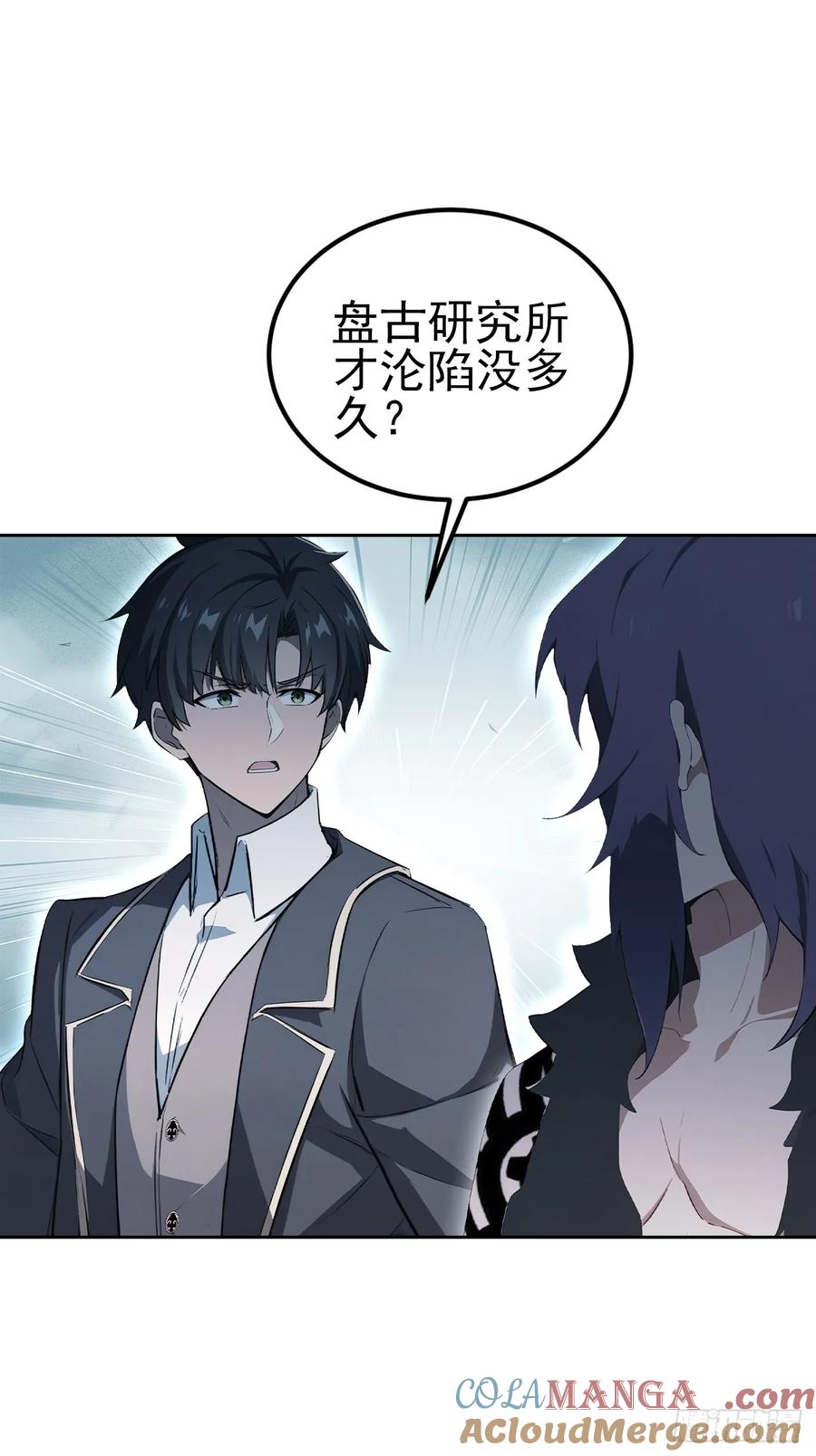 《诡异游戏：我靠亿万功德氪通关》第141话 兵分两路 第13页