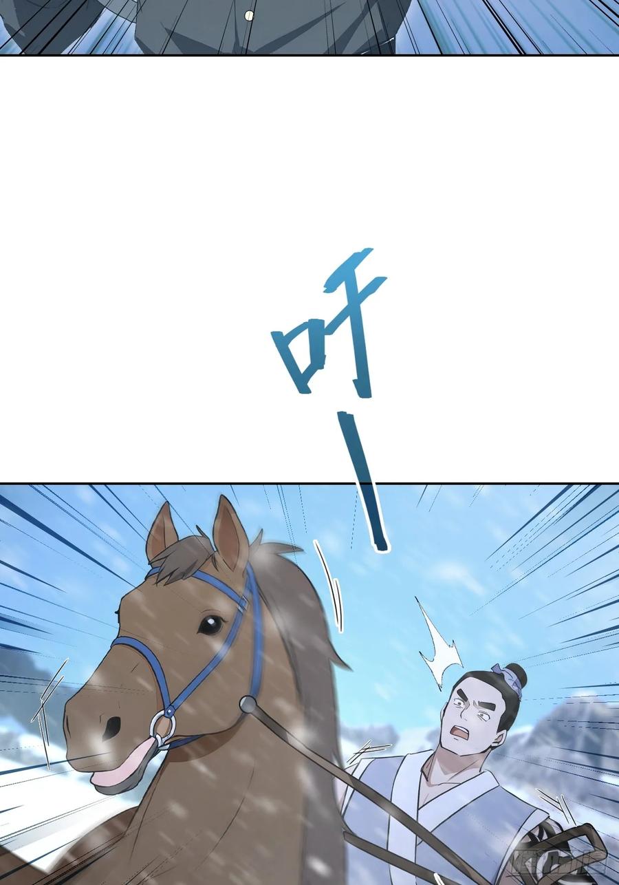 《诡异游戏：我靠亿万功德氪通关》第141话 兵分两路 第26页