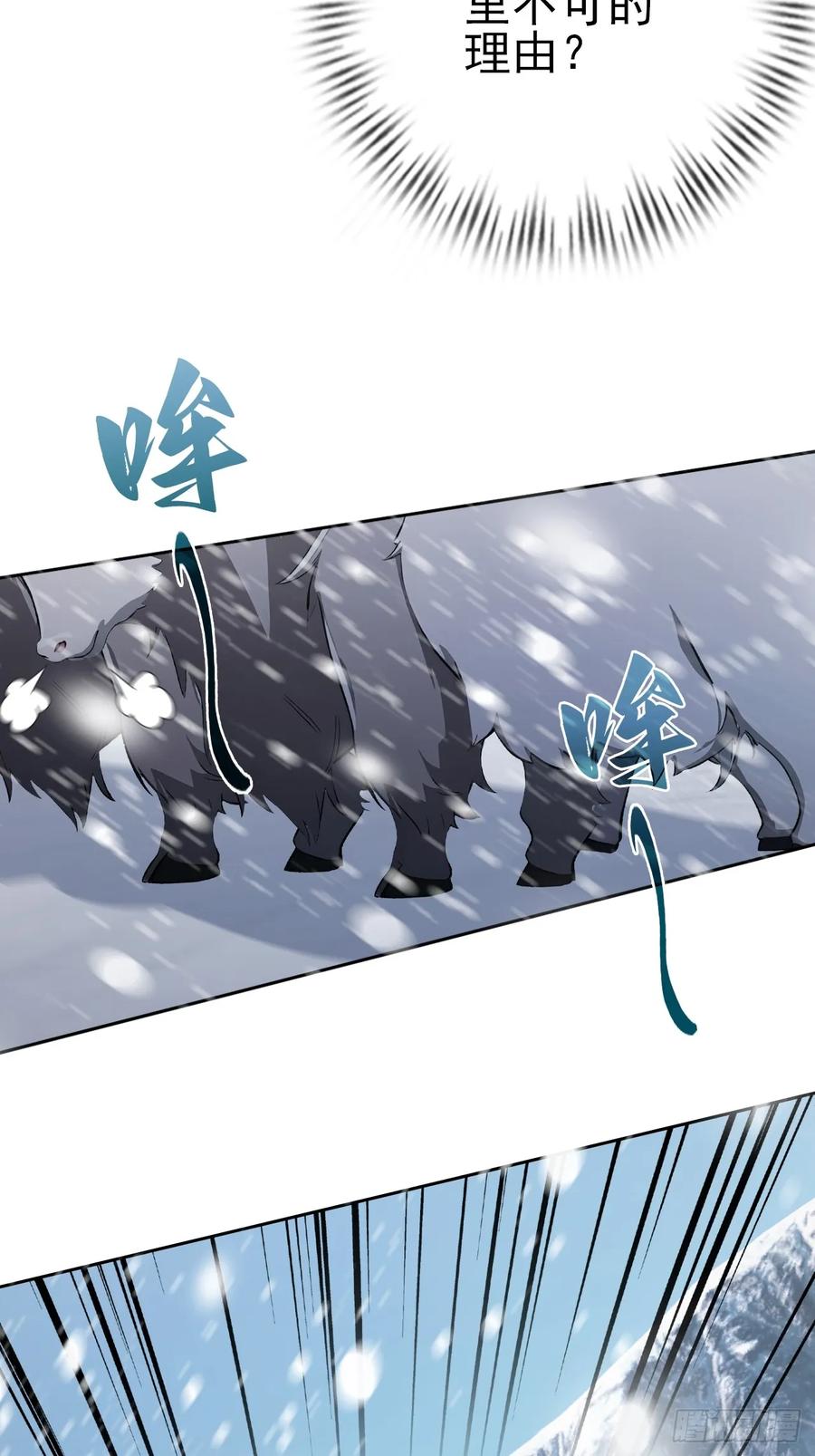 《诡异游戏：我靠亿万功德氪通关》第141话 兵分两路 第17页