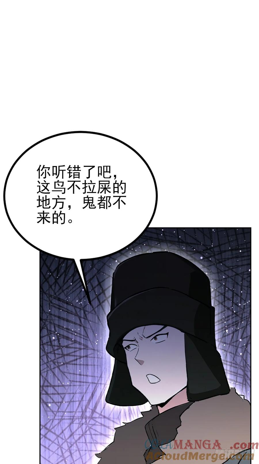 《诡异游戏：我靠亿万功德氪通关》第141话 兵分两路 第4页