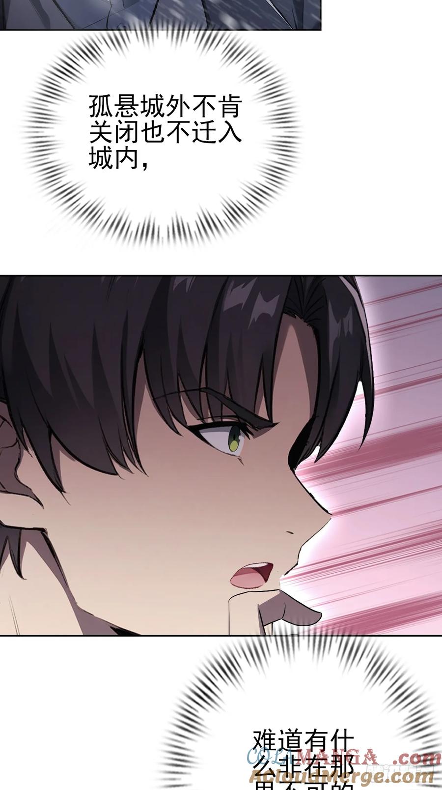 《诡异游戏：我靠亿万功德氪通关》第141话 兵分两路 第16页