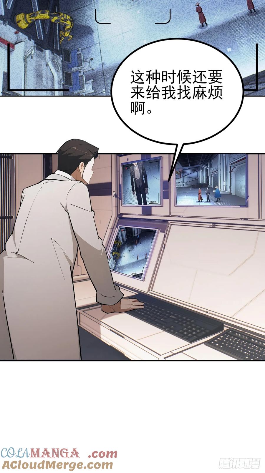《诡异游戏：我靠亿万功德氪通关》第142话 我们是旧相识？ 第49页