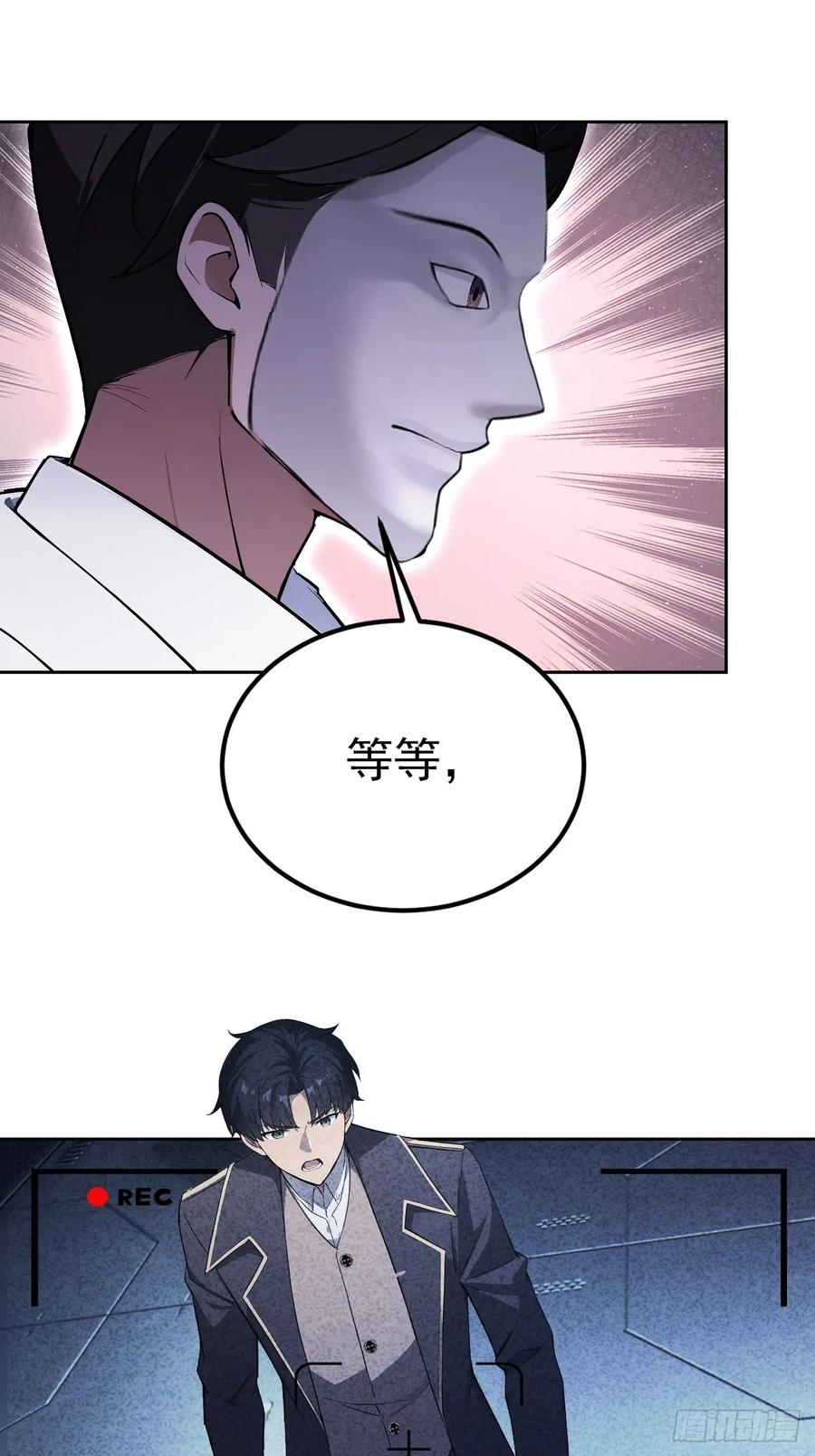 《诡异游戏：我靠亿万功德氪通关》第142话 我们是旧相识？ 第50页