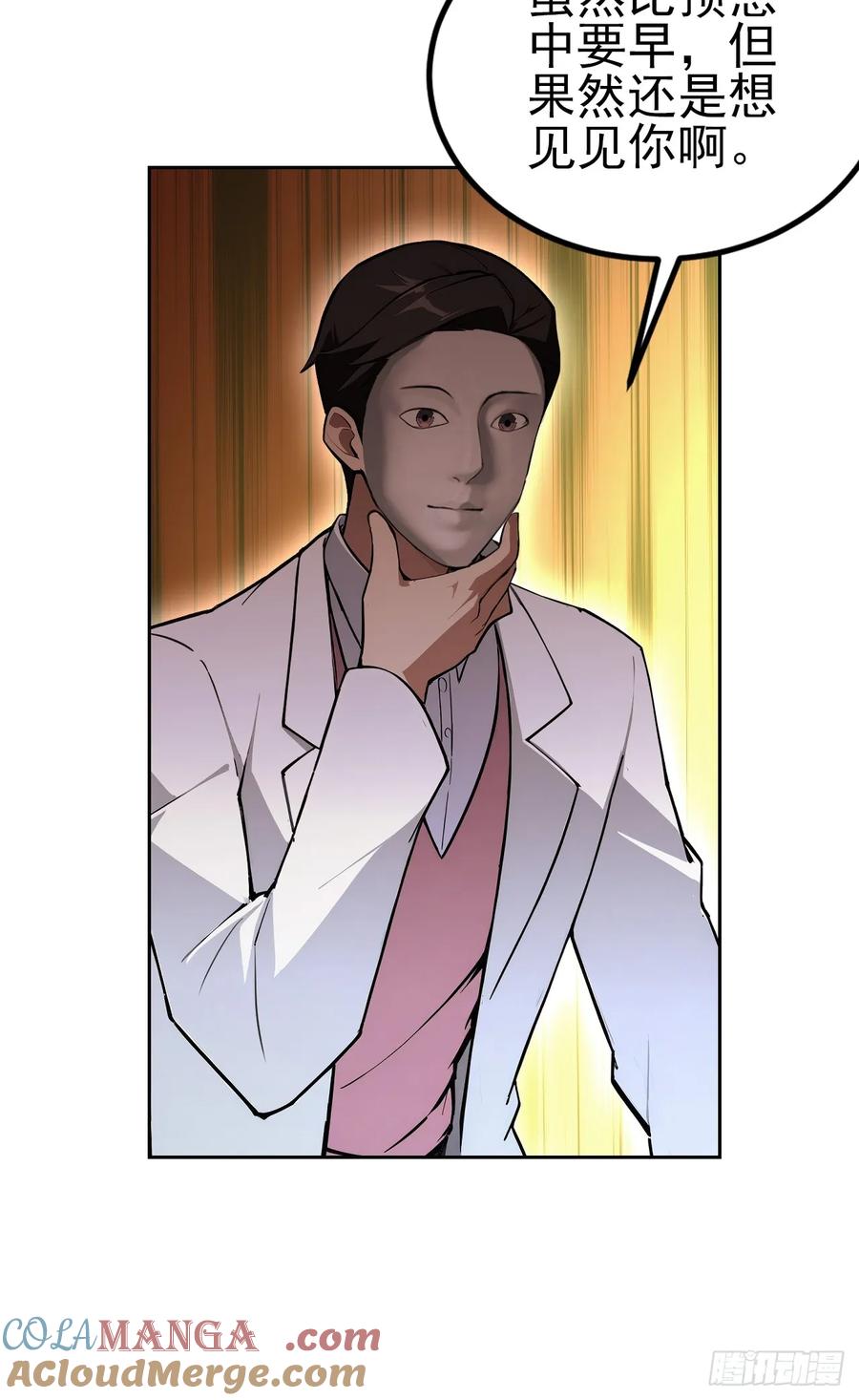 《诡异游戏：我靠亿万功德氪通关》第142话 我们是旧相识？ 第52页