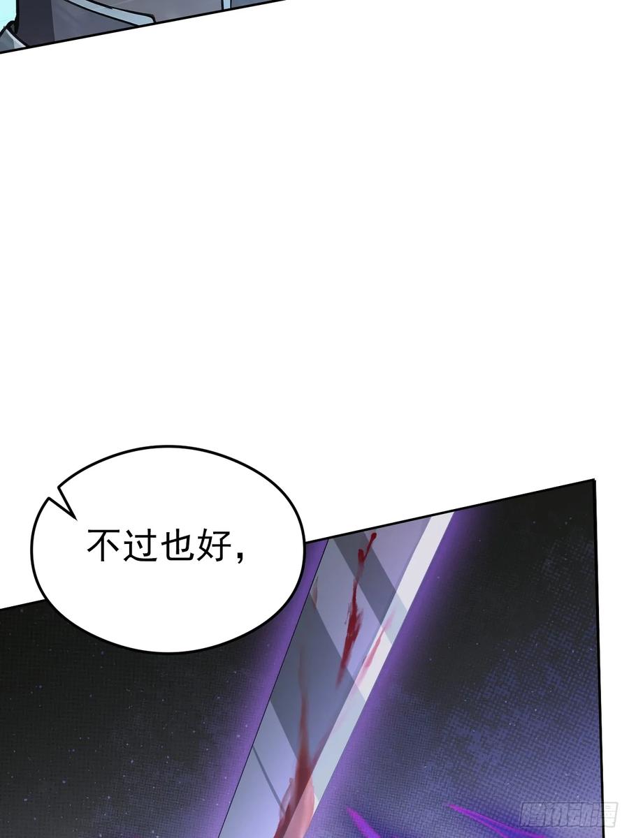 《诡异游戏：我靠亿万功德氪通关》第143话 未曾料到的重逢 第35页