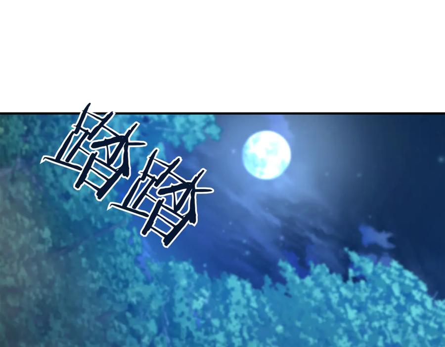 《一键三连后，我无敌了》第15话 S+等级卡波种 第292页