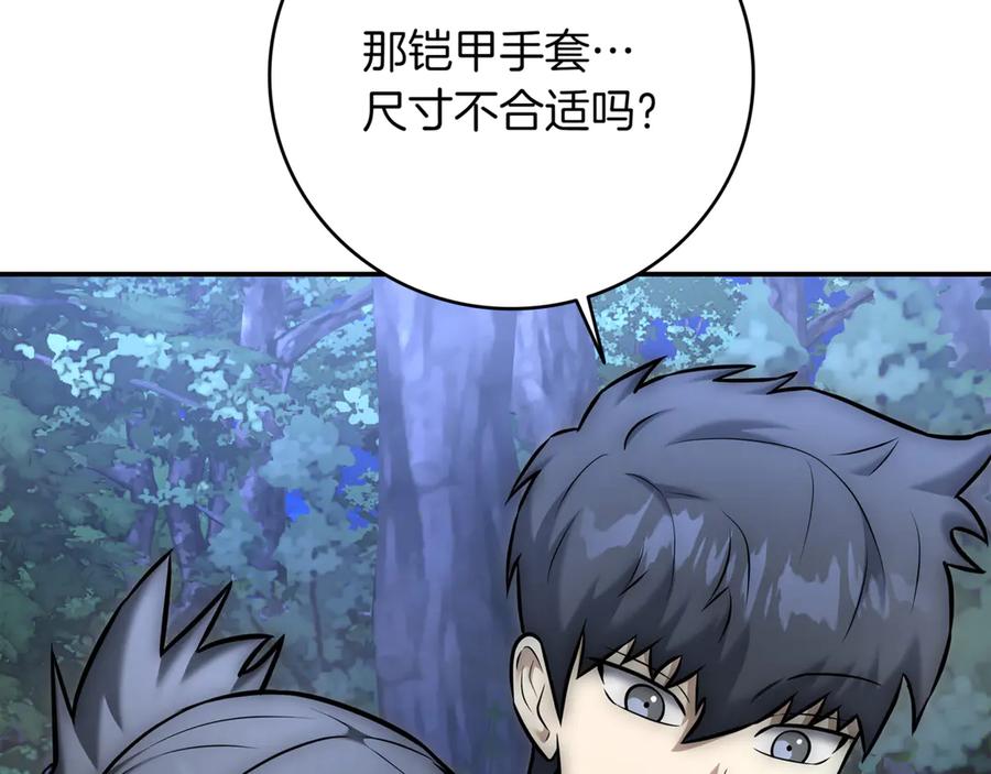 《一键三连后，我无敌了》第15话 S+等级卡波种 第311页