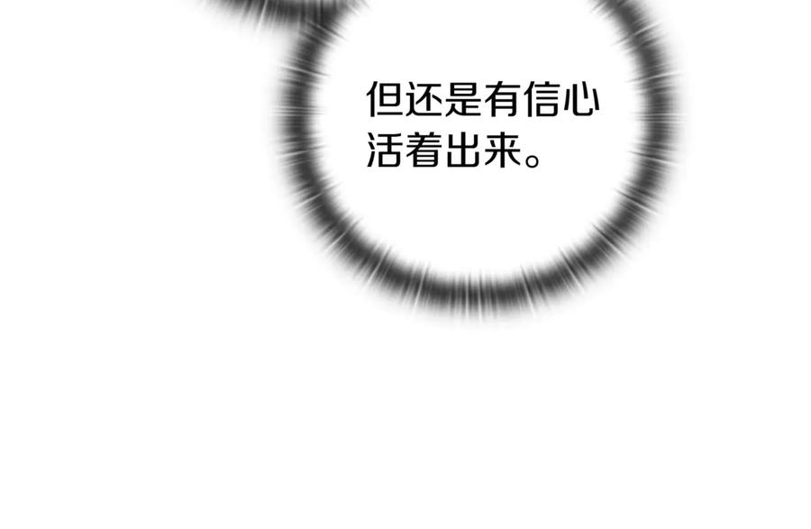 《一键三连后，我无敌了》第15话 S+等级卡波种 第291页