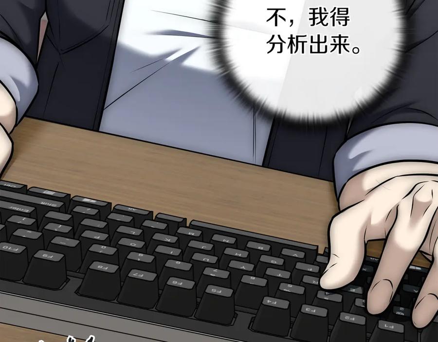 《一键三连后，我无敌了》第15话 S+等级卡波种 第271页