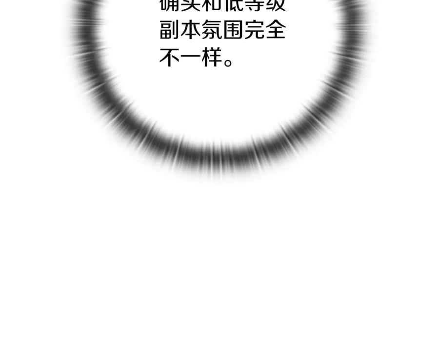 《一键三连后，我无敌了》第15话 S+等级卡波种 第296页