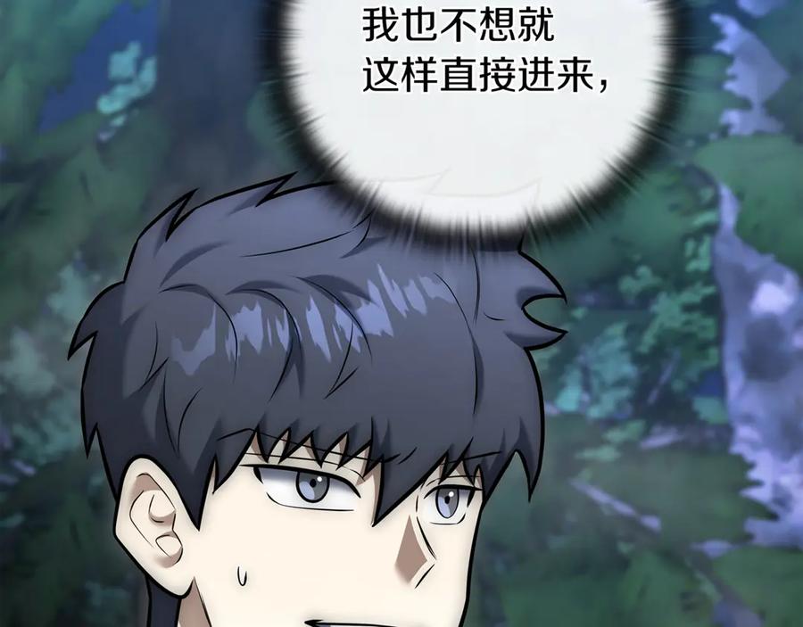 《一键三连后，我无敌了》第15话 S+等级卡波种 第284页