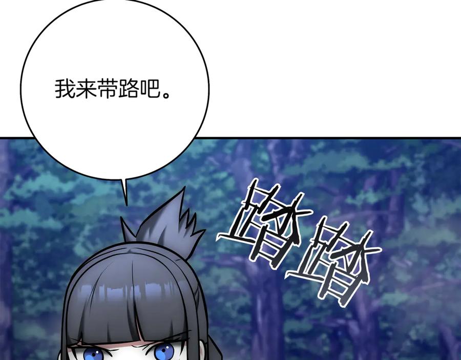 《一键三连后，我无敌了》第15话 S+等级卡波种 第279页