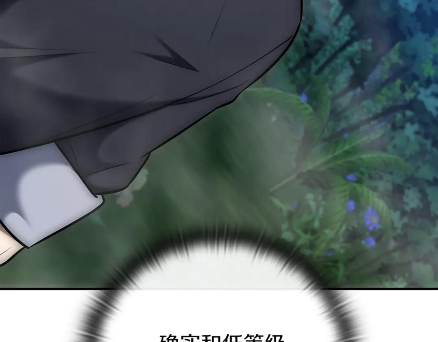 《一键三连后，我无敌了》第15话 S+等级卡波种 第295页