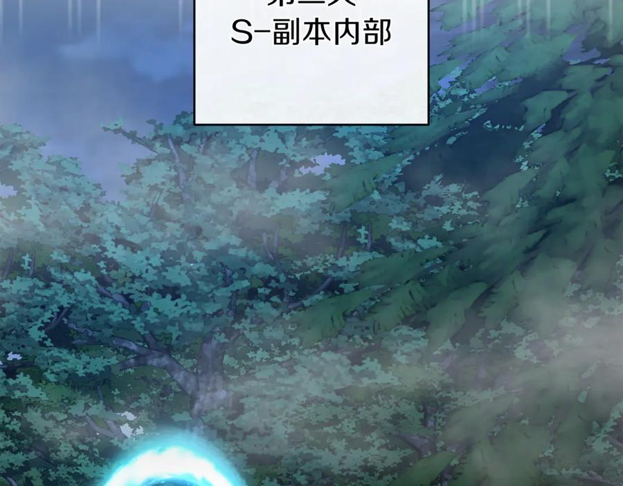 《一键三连后，我无敌了》第15话 S+等级卡波种 第276页