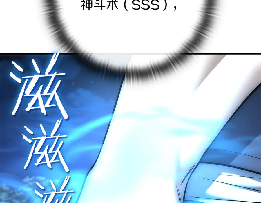 《一键三连后，我无敌了》第15话 S+等级卡波种 第288页