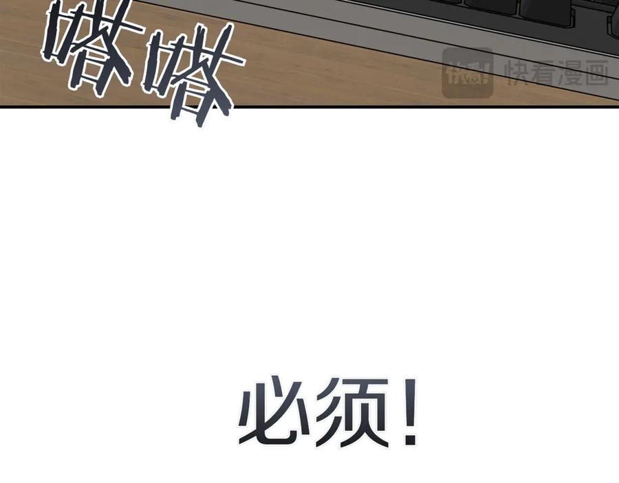 《一键三连后，我无敌了》第15话 S+等级卡波种 第272页