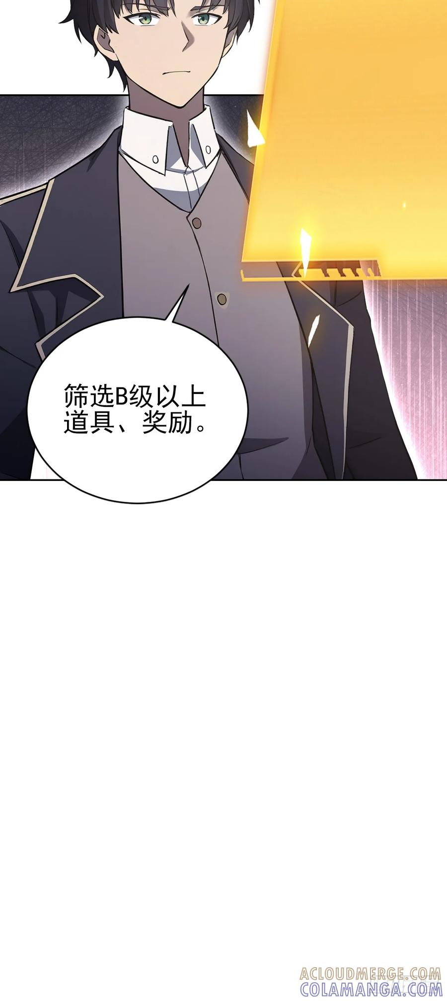 《诡异游戏：我靠亿万功德氪通关》第157话 一切的终焉 第61页