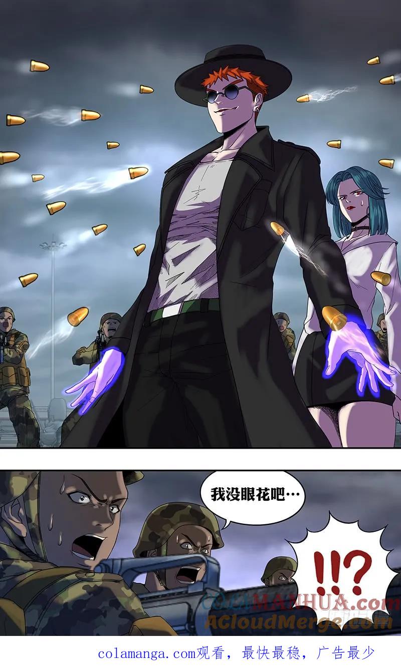 《狼人归来》160 第160话（闯入者） 第12页