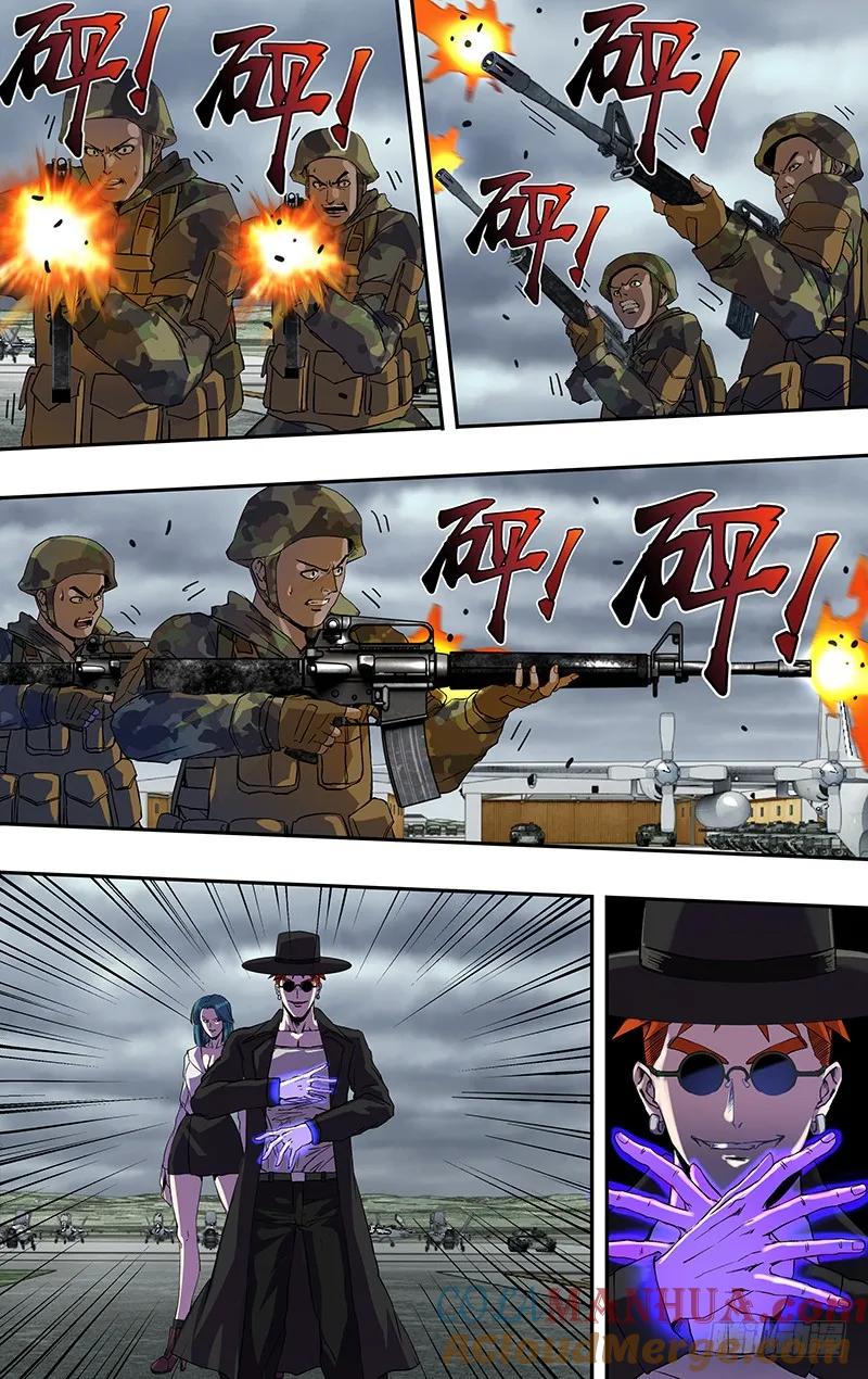 《狼人归来》160 第160话（闯入者） 第11页