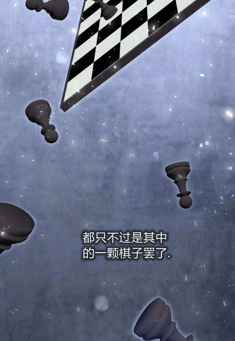 《基层公务员想晋升》第16话 第75页