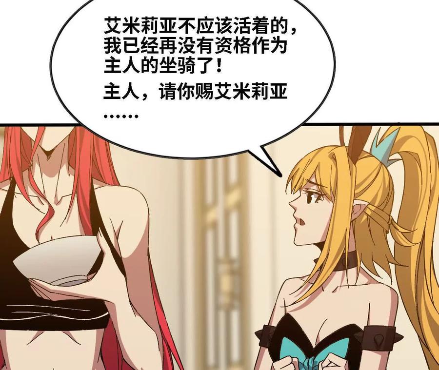 勇者X女魔王 162 上路 第30页