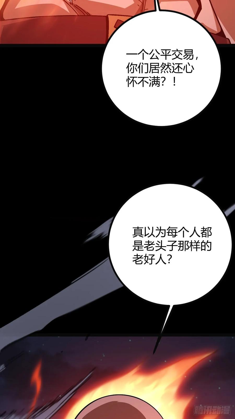 我在末世词条成神 - 016 英雄主义 - 第77张图