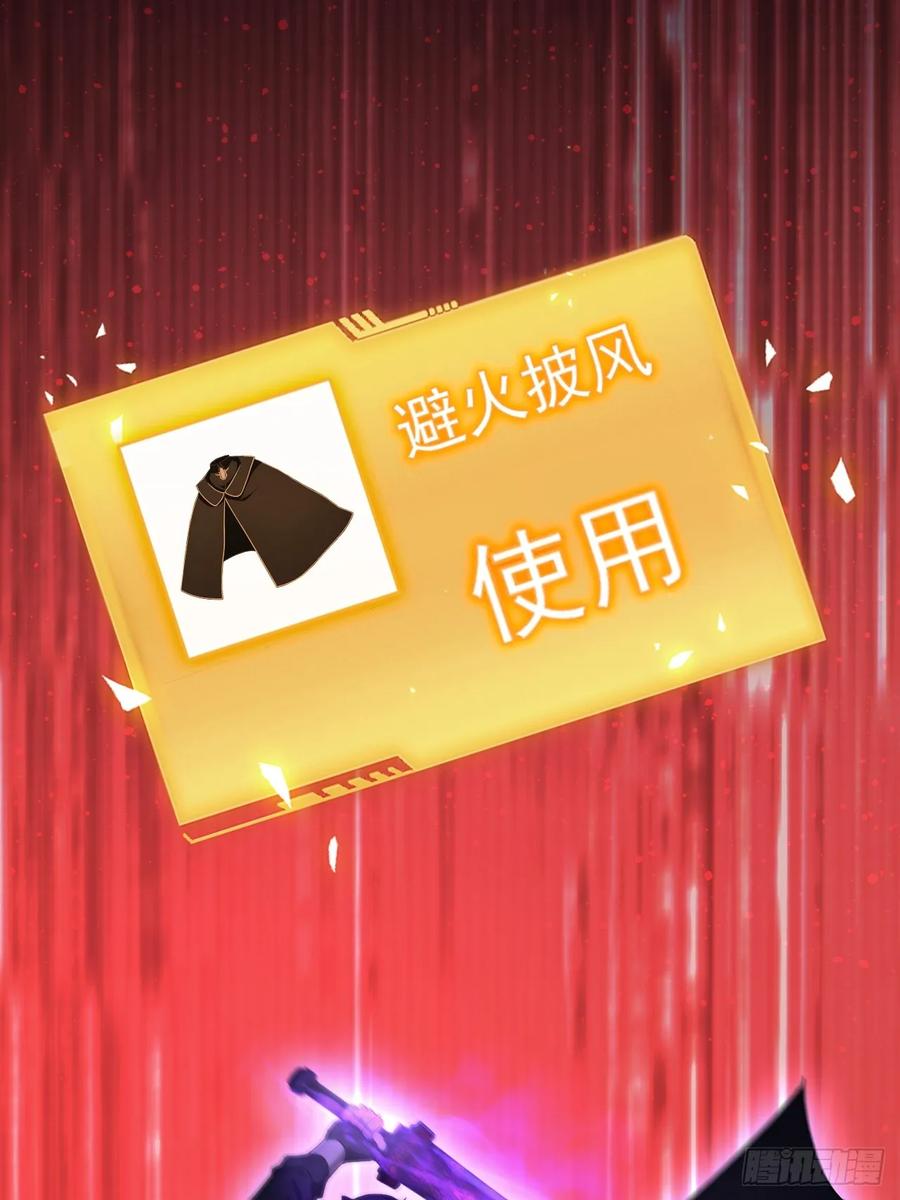 《诡异游戏：我靠亿万功德氪通关》第171话 明枪暗箭 第41页