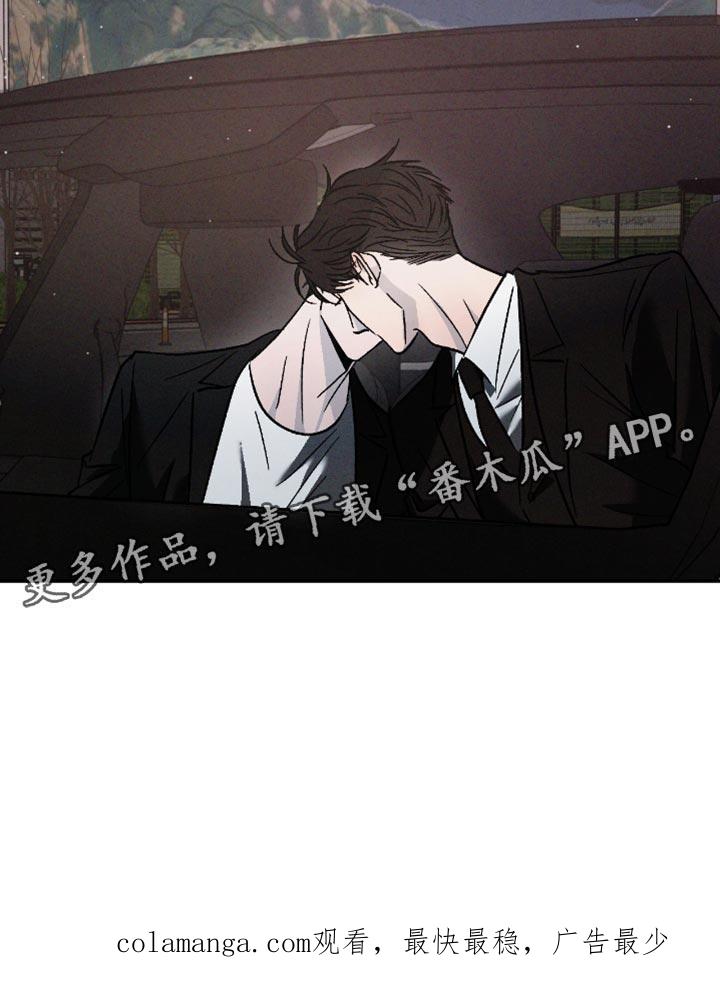 《危险建议》第174章：【番外】发火！ 第36页