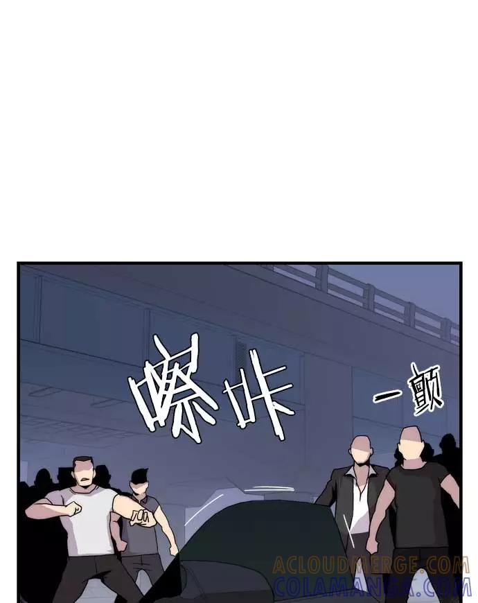 《午夜狂飙》第18话 第69页
