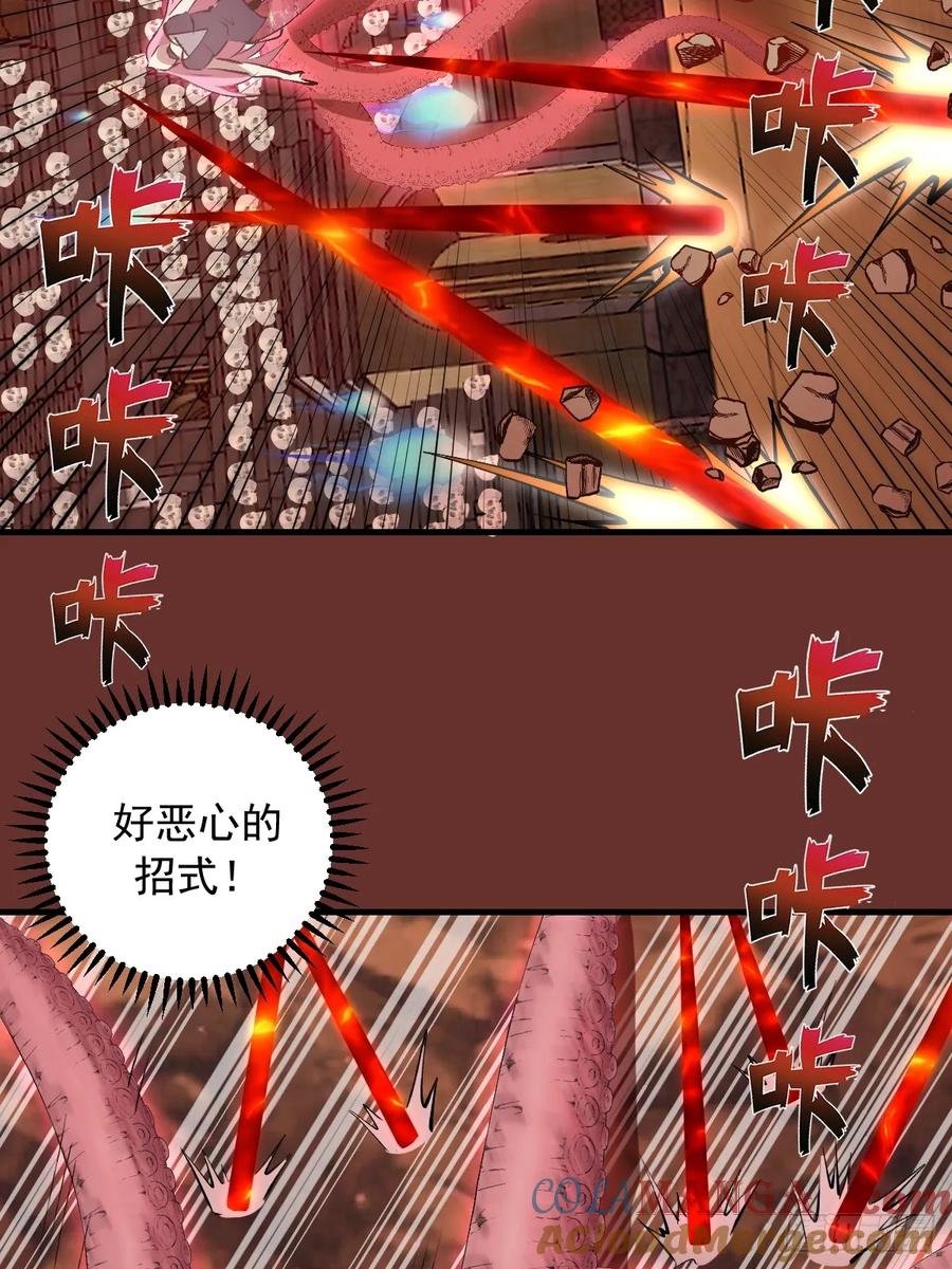 《我靠后宫征服世界》第31话：陷入苦战 第25页
