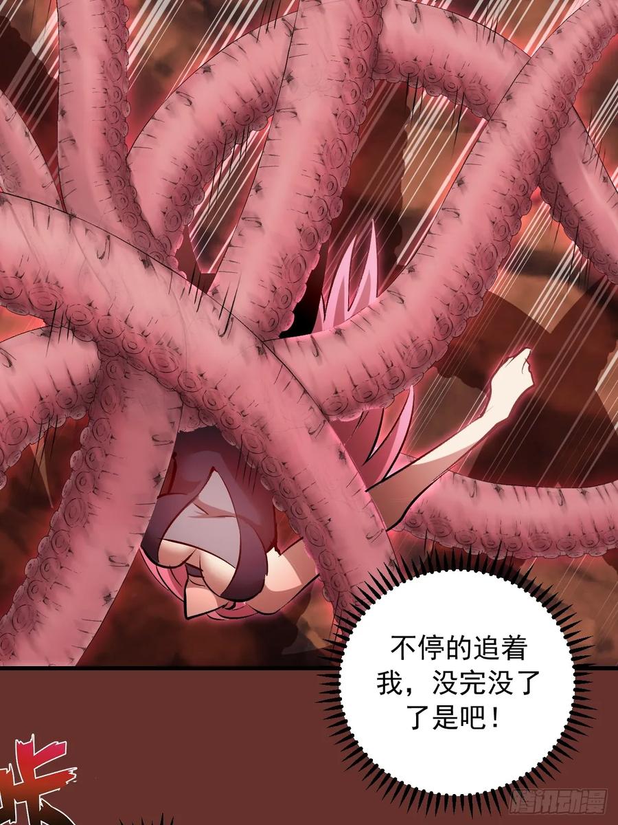 《我靠后宫征服世界》第31话：陷入苦战 第26页