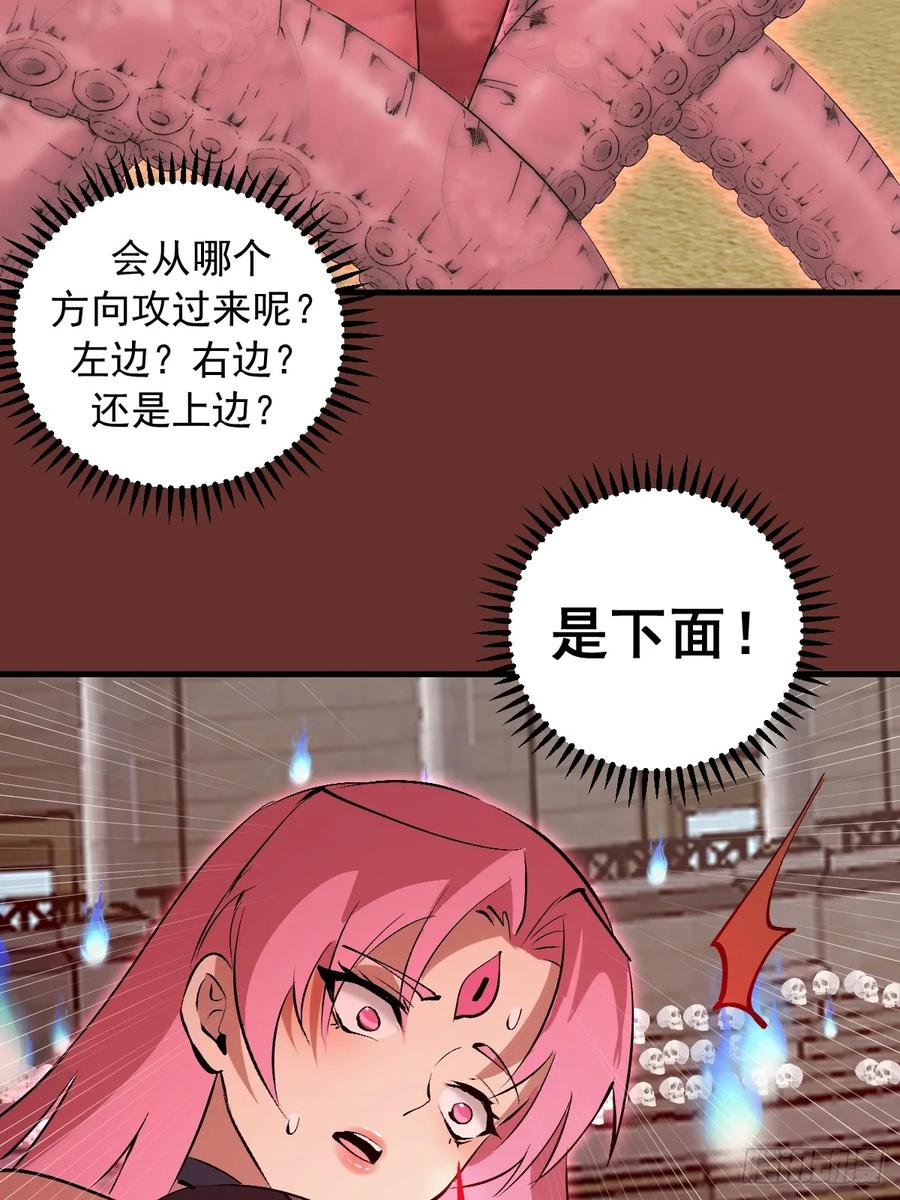 《我靠后宫征服世界》第31话：陷入苦战 第20页