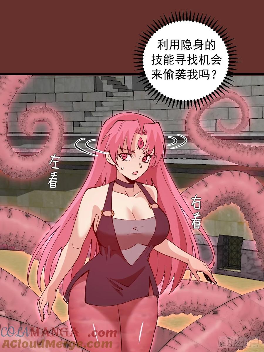 《我靠后宫征服世界》第31话：陷入苦战 第19页