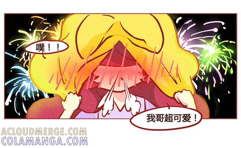 《妹妹？女儿？吸血鬼？》成年人都这么幼稚的吗？！ 第13页